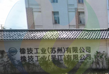 橡技工业空调-工厂中央空调项目